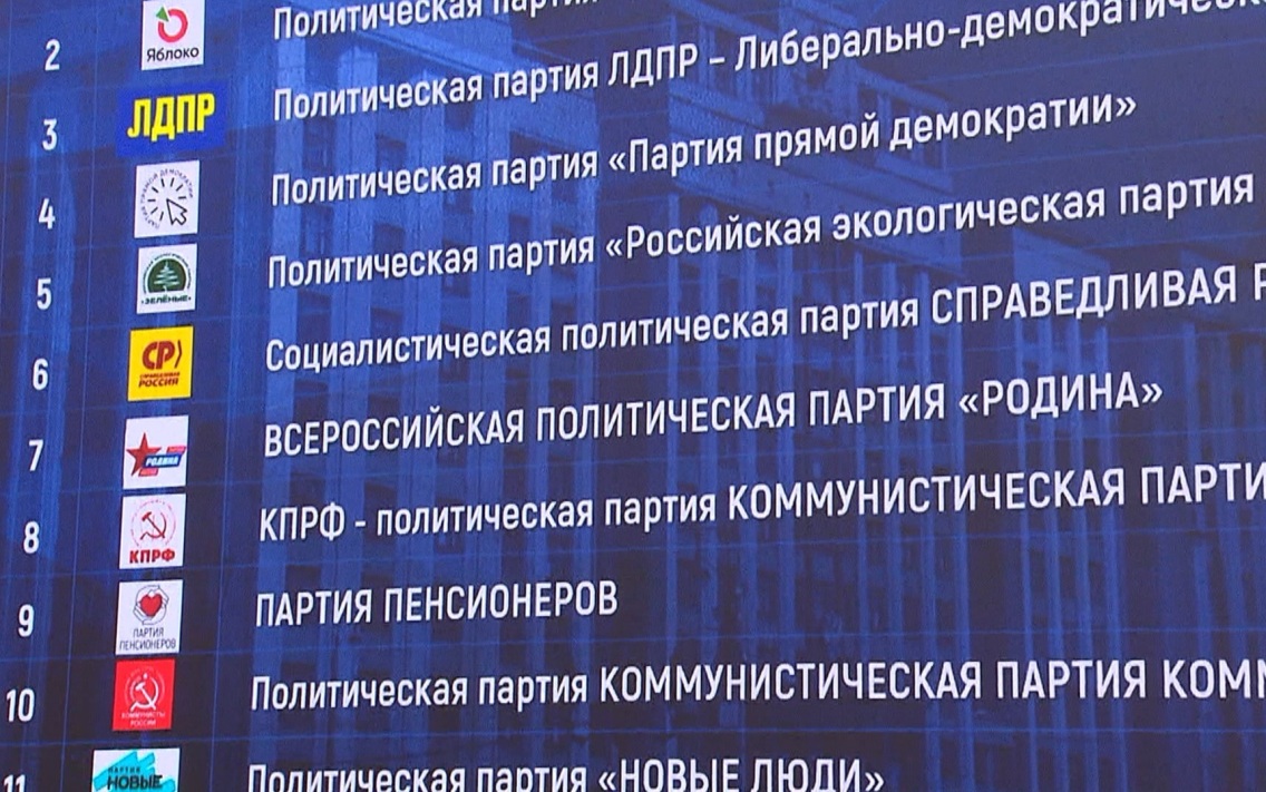 ЦИК завершила регистрацию кандидатов на выборы в Госдуму