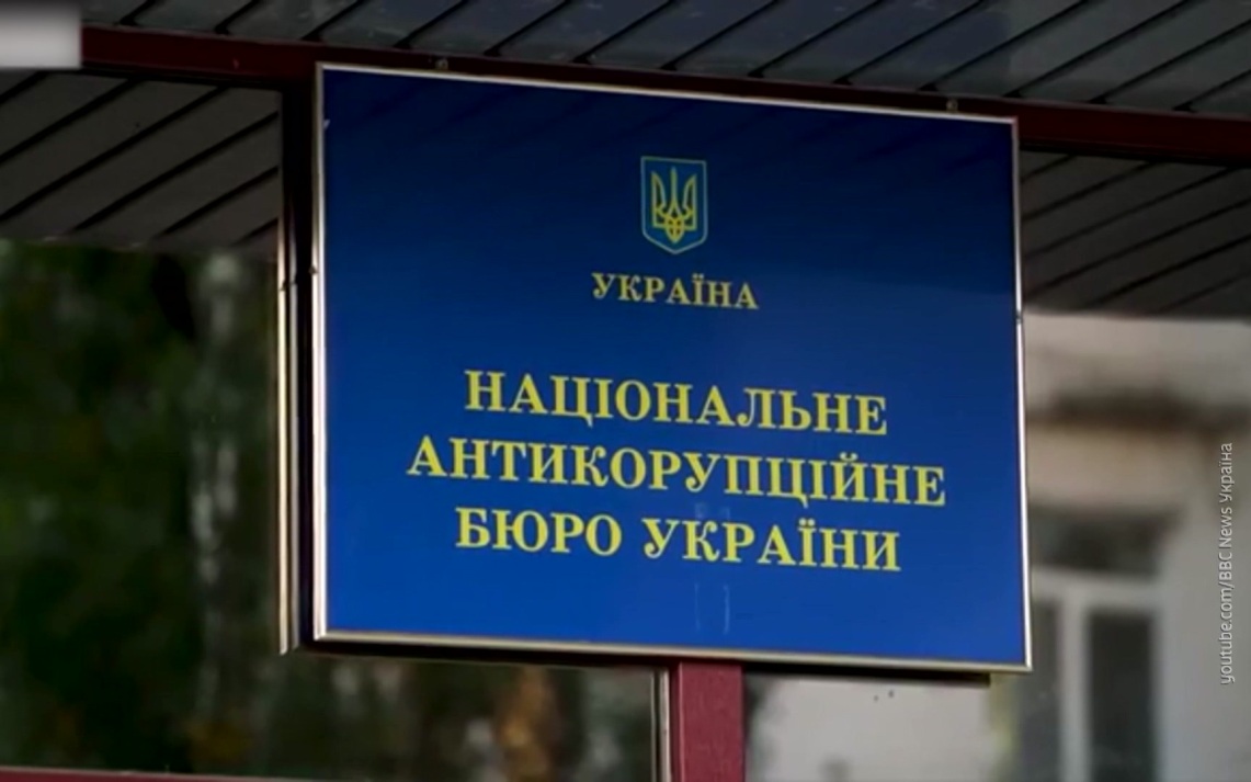 НАБУ выложило отрывки разговоров фигурантов коррупционного дела