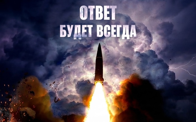 Минобороны отреагировало публикацией с ракетой на слова Путина про ящик Пандоры
