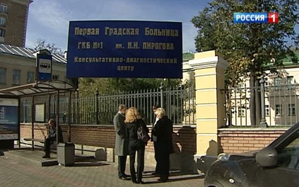 В Москве загорелся один из корпусов Первой градской больницы имени Пирогова