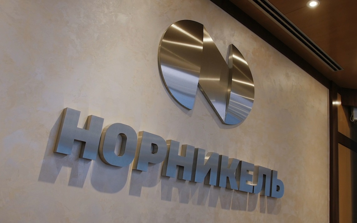 Совет директоров "Норникеля" рекомендовал выплатить дивиденды на 28,3 млрд руб.