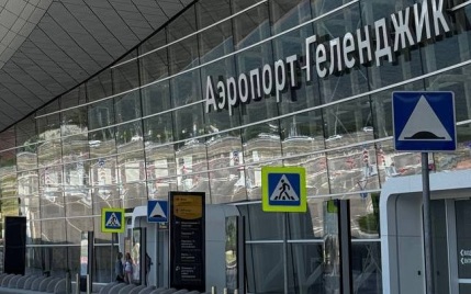 В аэропорту Геленджика введены дополнительные ограничения