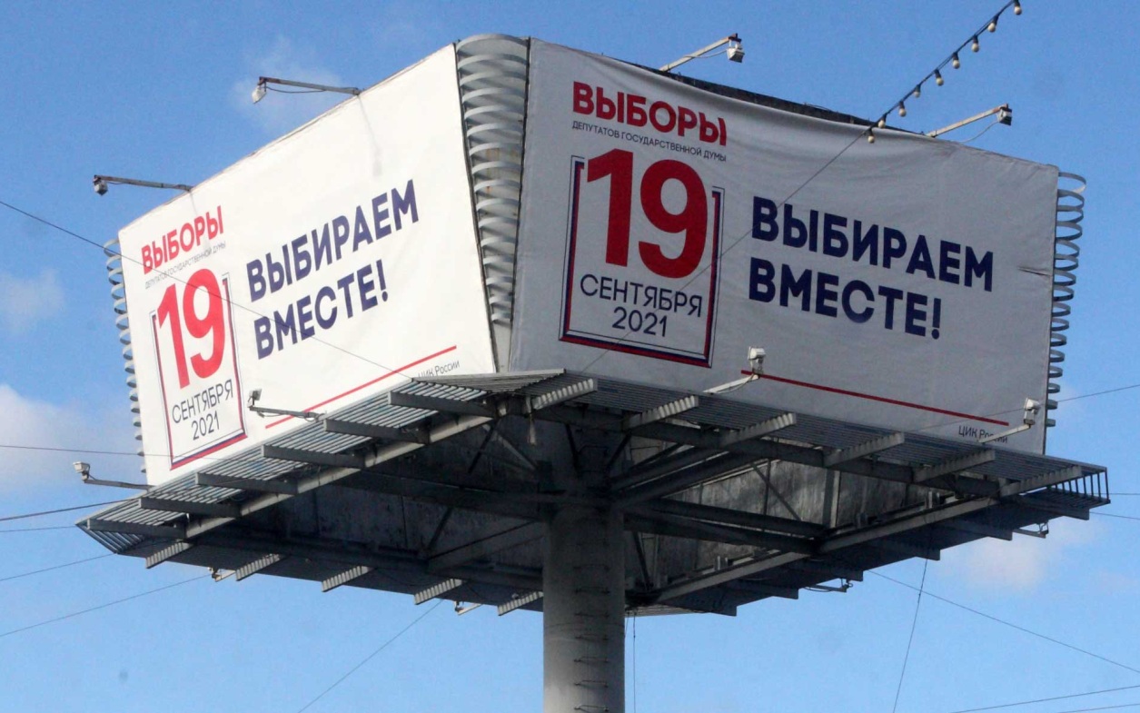 Тестирование онлайн голосования перед выборами в Думу проведут в 32 регионах