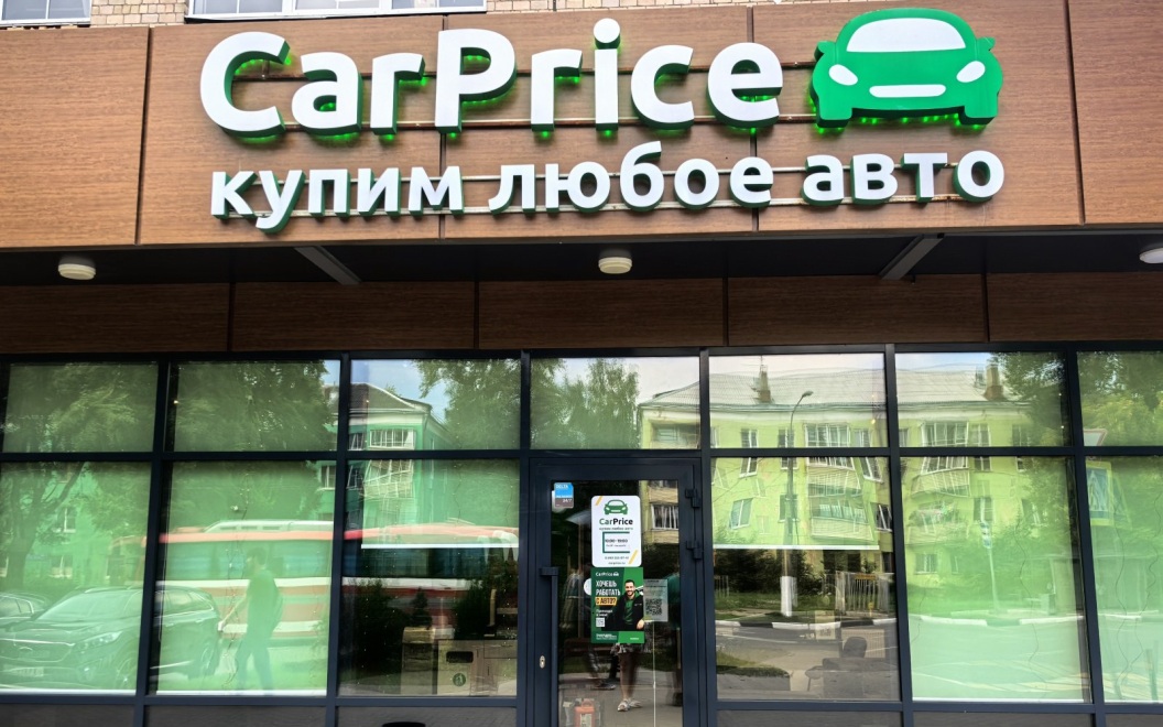 В CarPrice объяснили задержки выплат изменениями в структуре компании