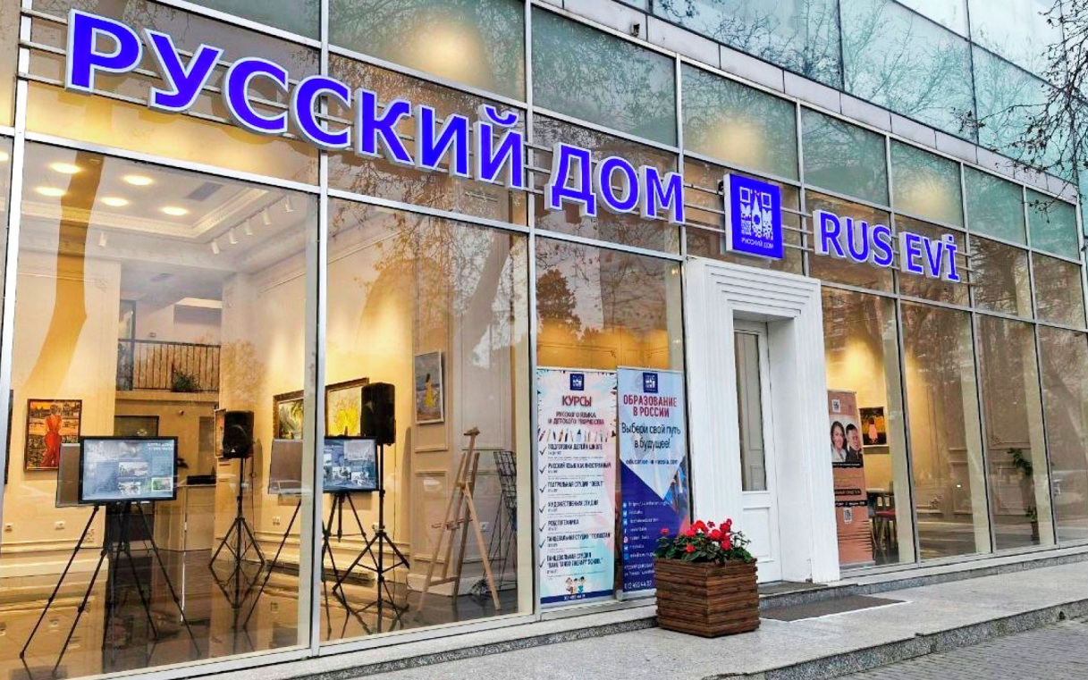 В Еврокомиссии заявили, что не могут запретить работу Русских домов в ЕС
