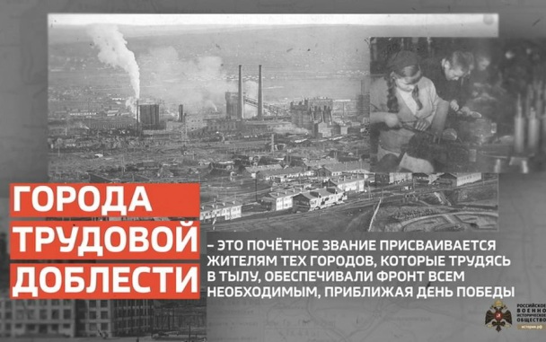 На заседании с Путиным к званию трудовой доблести представили 12 городов