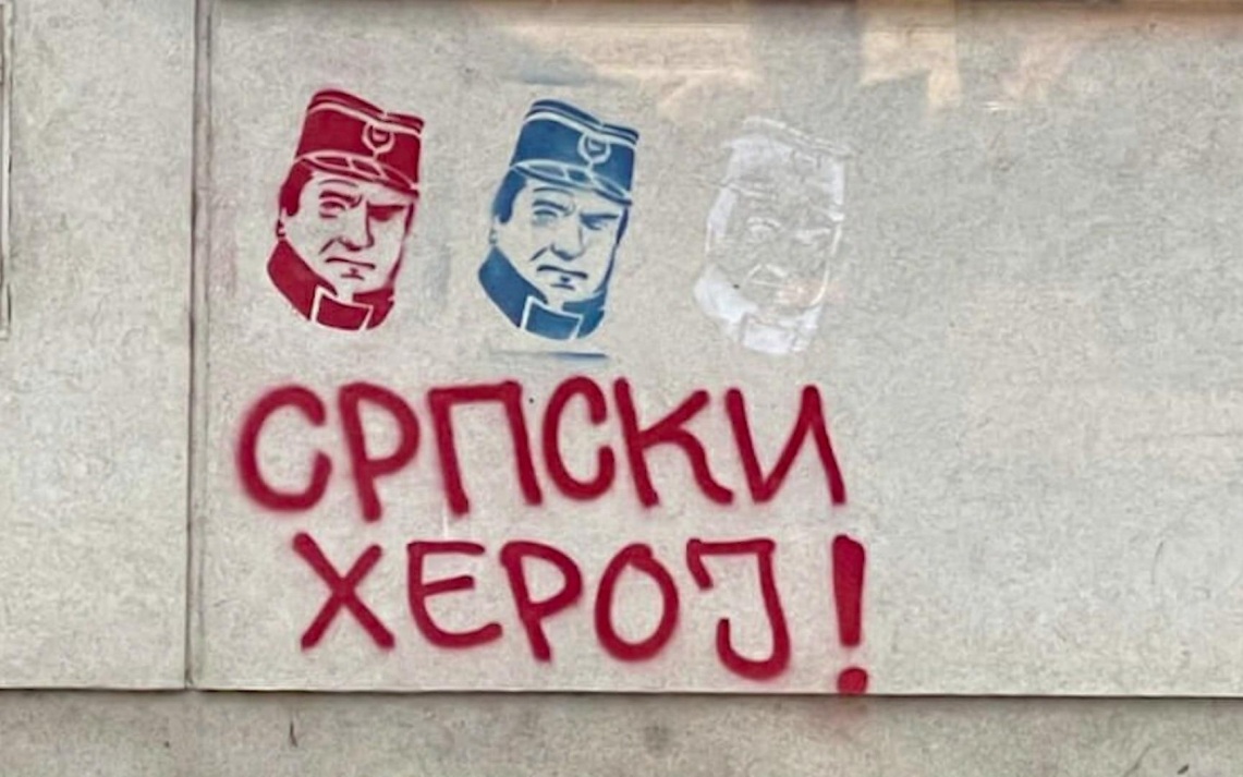 В Сербии простились с генералом Ратко Младичем