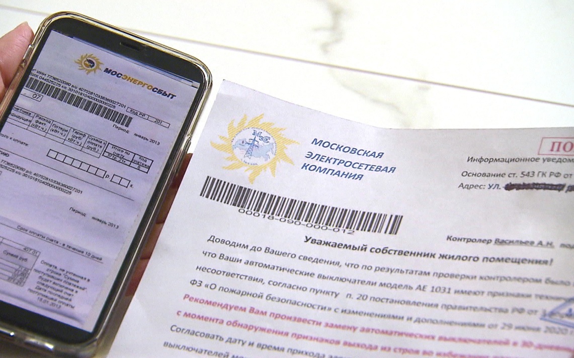 Россиянам напомнили, куда обращаться в случае сомнительной платежки за ЖКУ