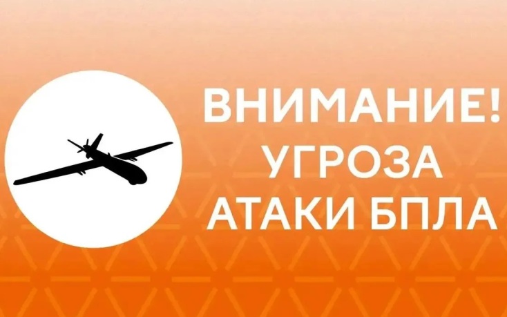 В ХМАО впервые объявили угрозу атаки БПЛА