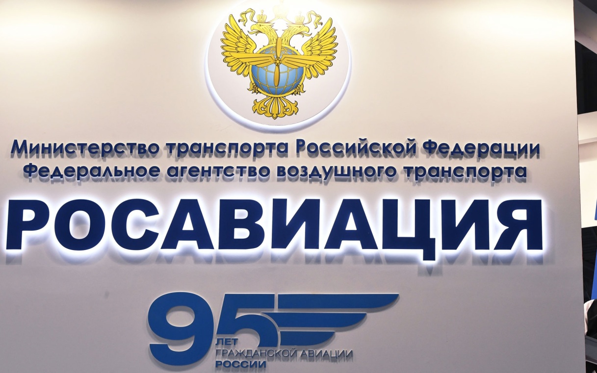 Росавиация обсуждает с властями Израиля снятие авиационных ограничений