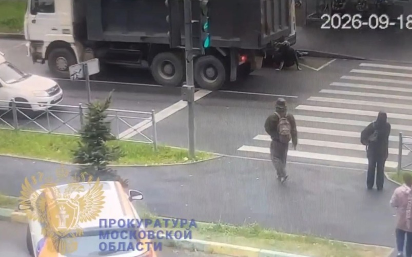 Появилось видео смертельного ДТП с 15-летним подростком в Одинцово
