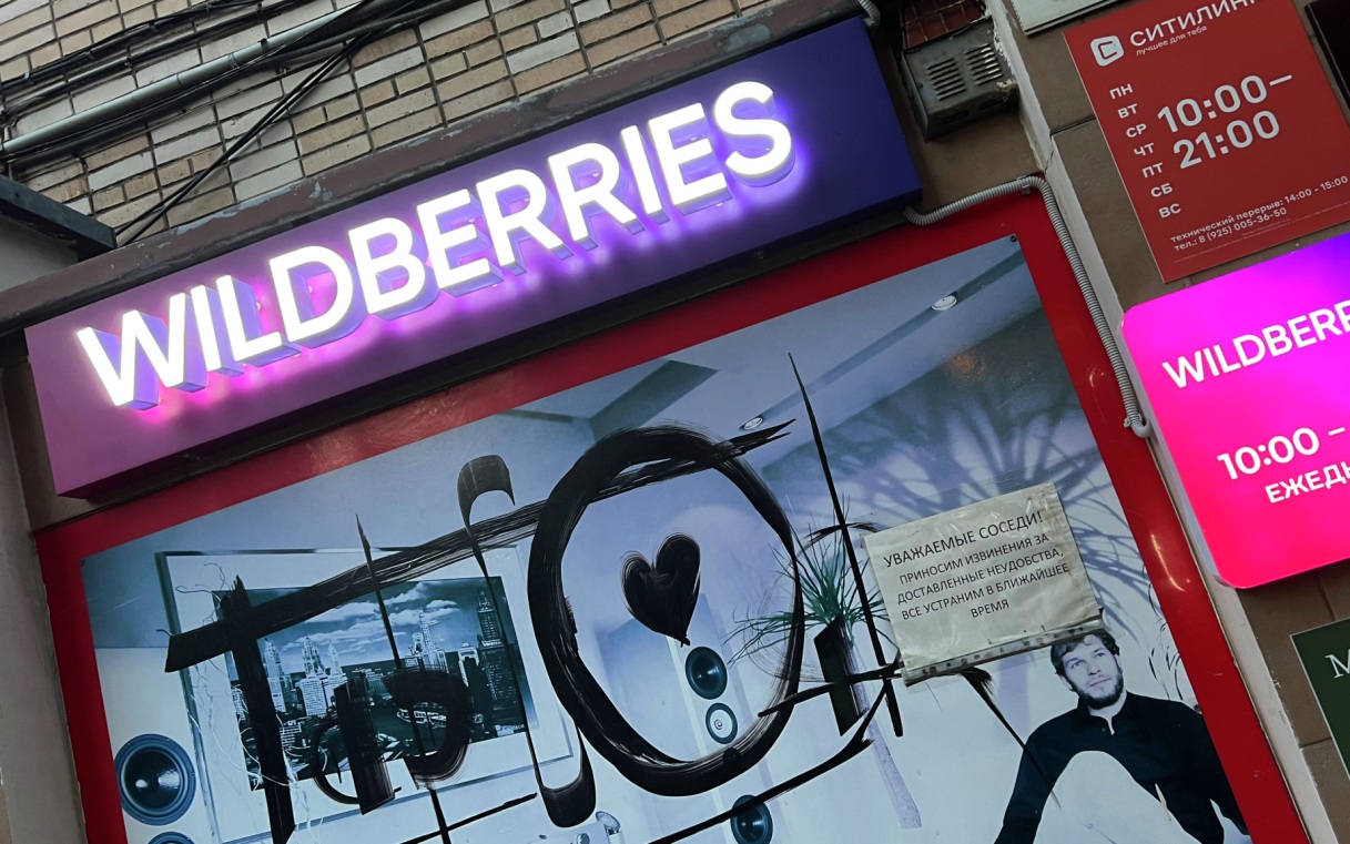 СМИ рассказали детали о возмещении Wildberries ущерба продавцам