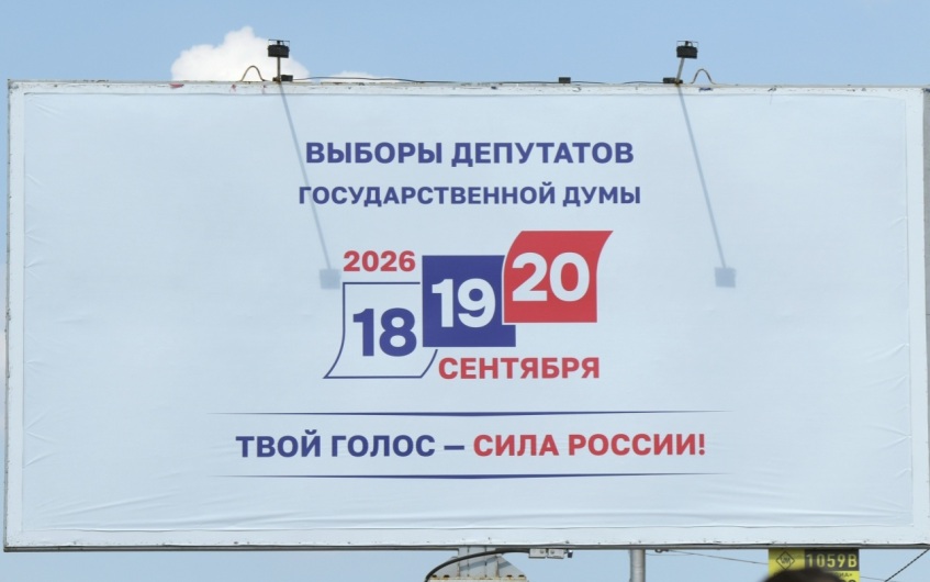 Явка на выборы в Госдуму приблизилась к 40%