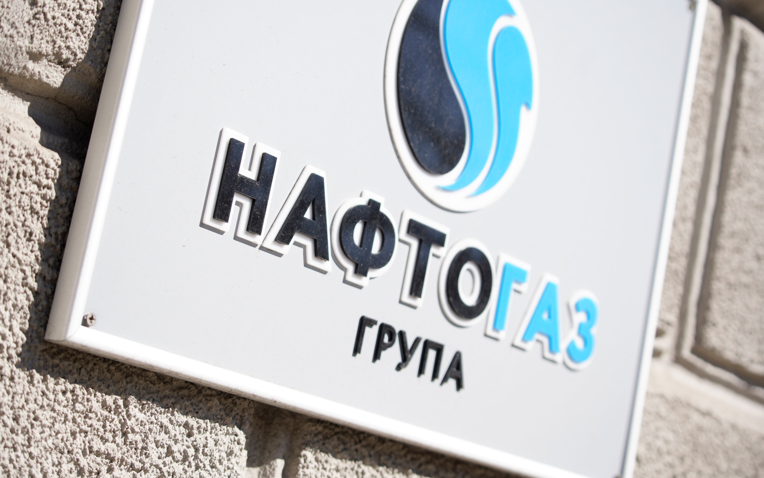 "Нафтогаз" подписал меморандум о хранении нефтепродуктов в Венгрии