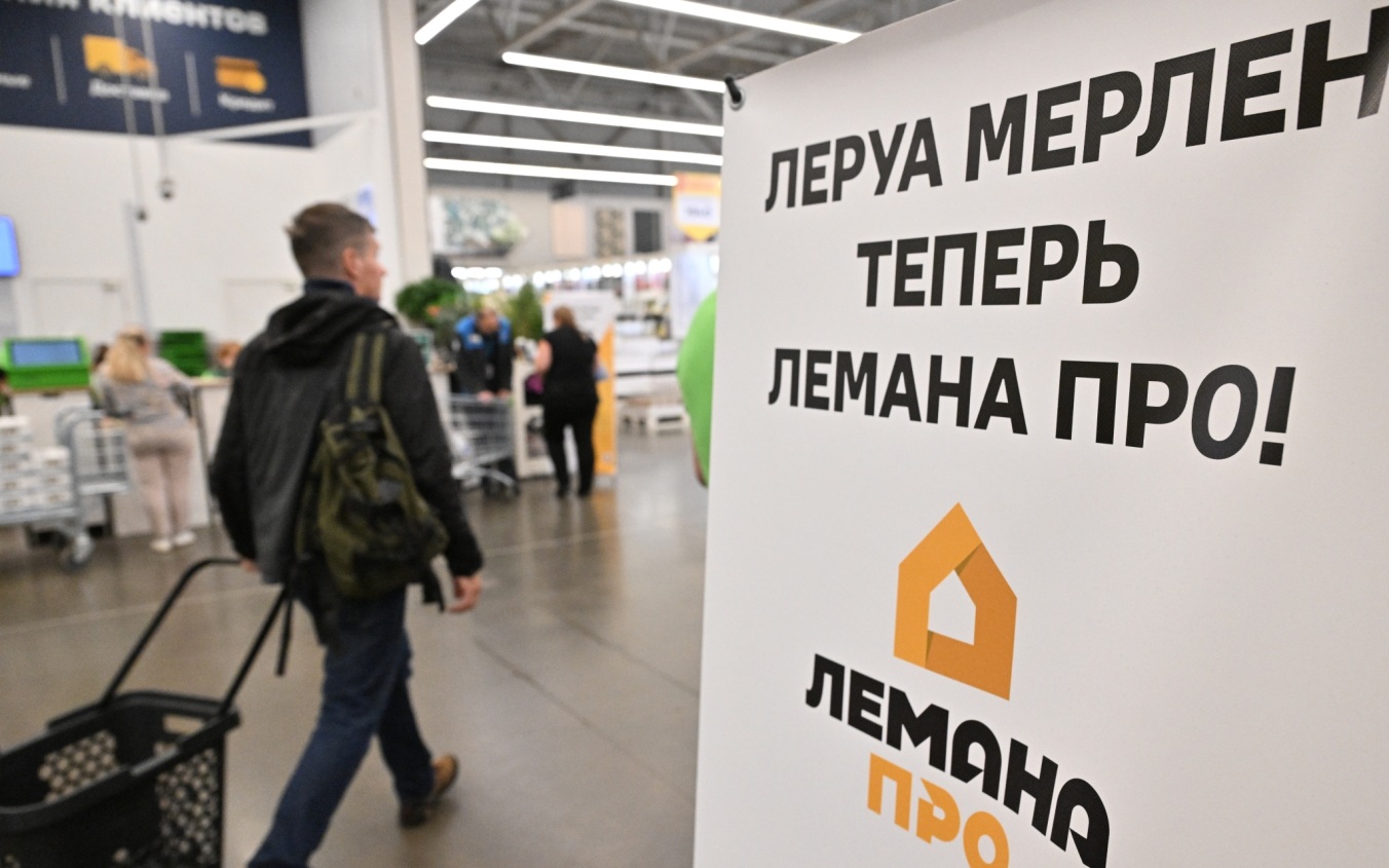 "Лемана ПРО" сохранится как единая торговая сеть
