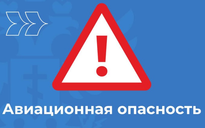 Авиационная опасность объявлена в Орловской области