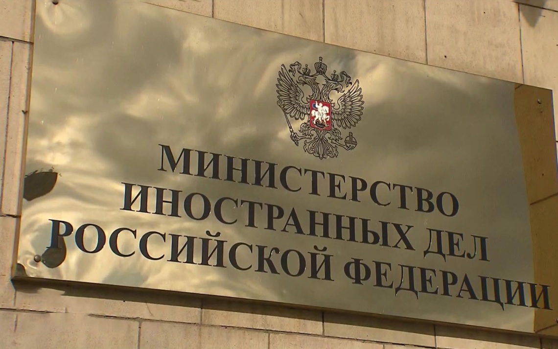В МИД пошутили над сменой названия МУС из-за выхода из него стран