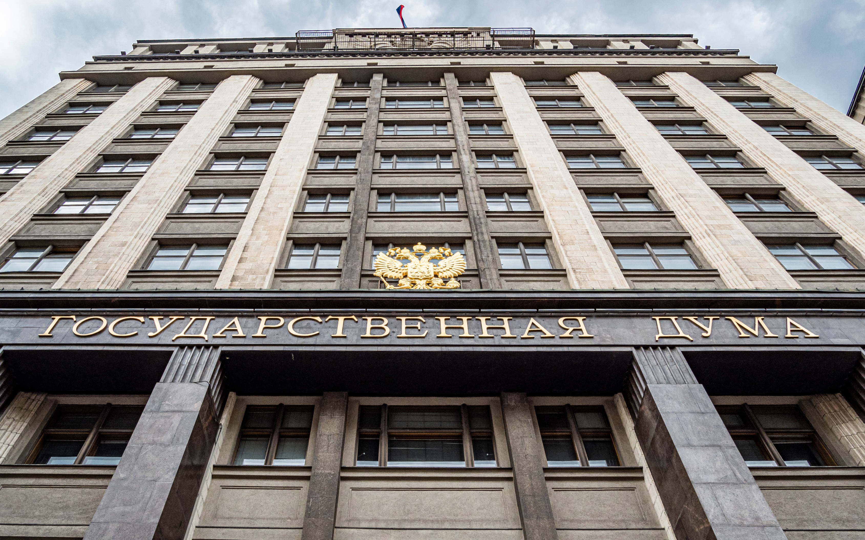 В новом созыве Госдумы зарегистрируют пять фракций