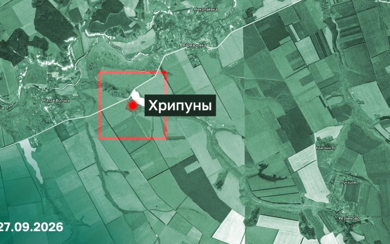 Российские войска установили контроль над Хрипунами в Харьковской области