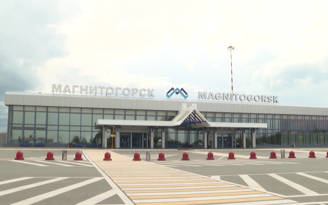 В аэропорту Магнитогорска приостановили полеты по соображениям безопасности