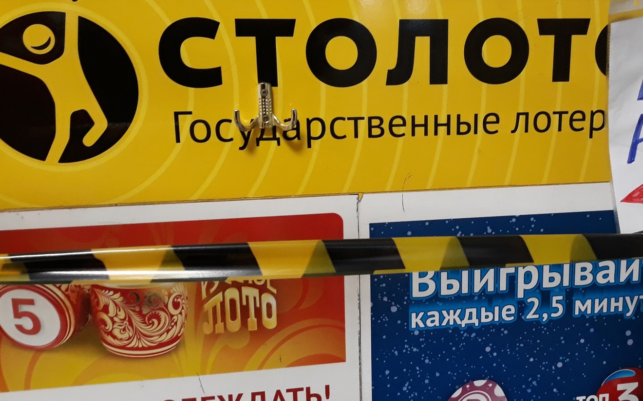 В Новосибирской области суд вынес приговор бывшей сотруднице лотерейного киоска