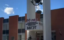 В зеленоградском университете МИЭТ загорелся третий корпус