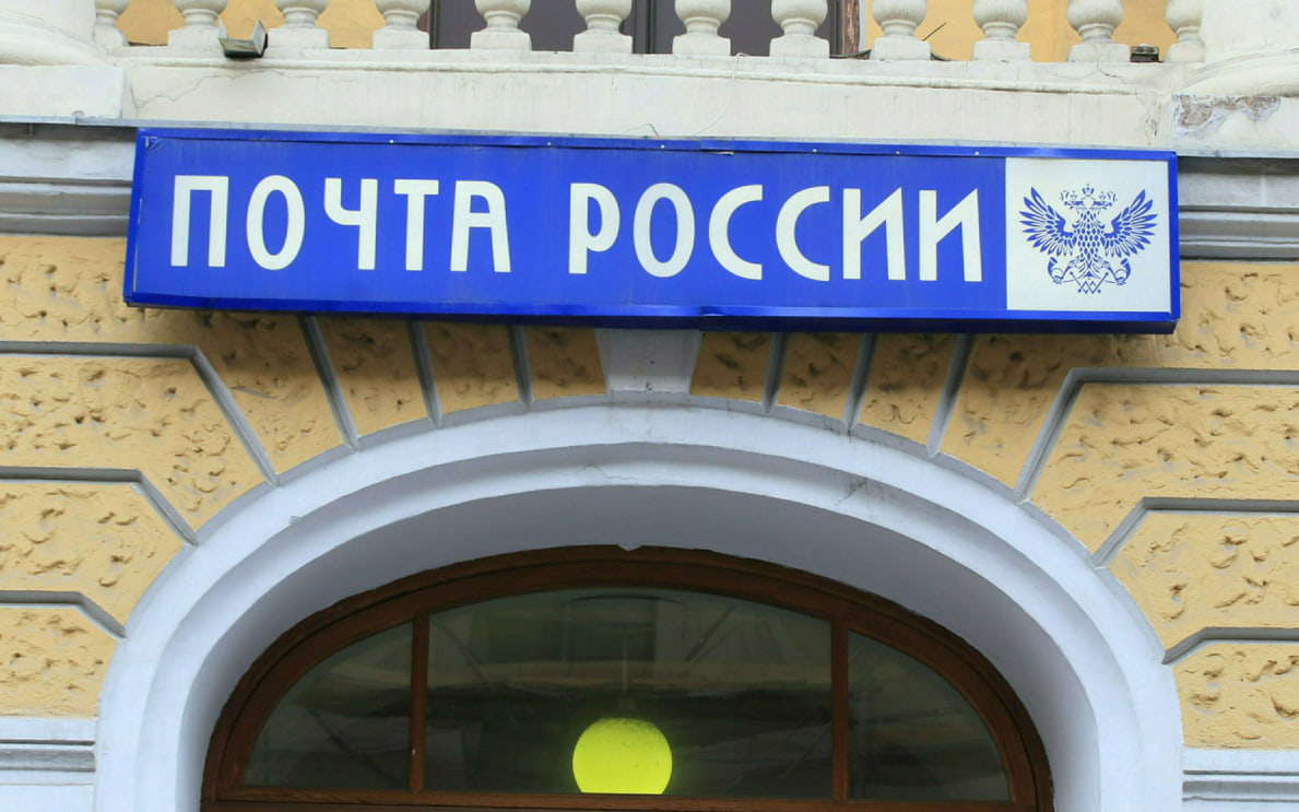 "Почта России" получит дополнительные средства за доставку пенсий в 2027 году