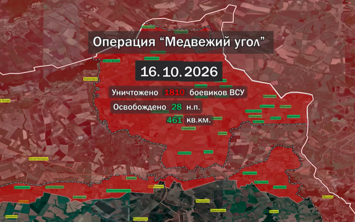 МО РФ показало динамику разгрома ВСУ в Харьковской области