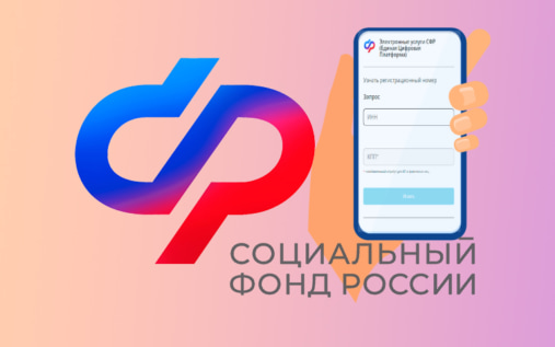 В Соцфонде России рассказали об увеличении ключевых мер поддержки семей