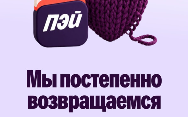 "Яндекс Банк" восстанавливает оплату частями после сбоя