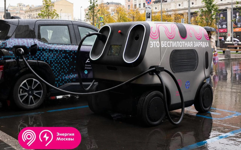 В Москве тестируют робота-зарядку для электромобилей