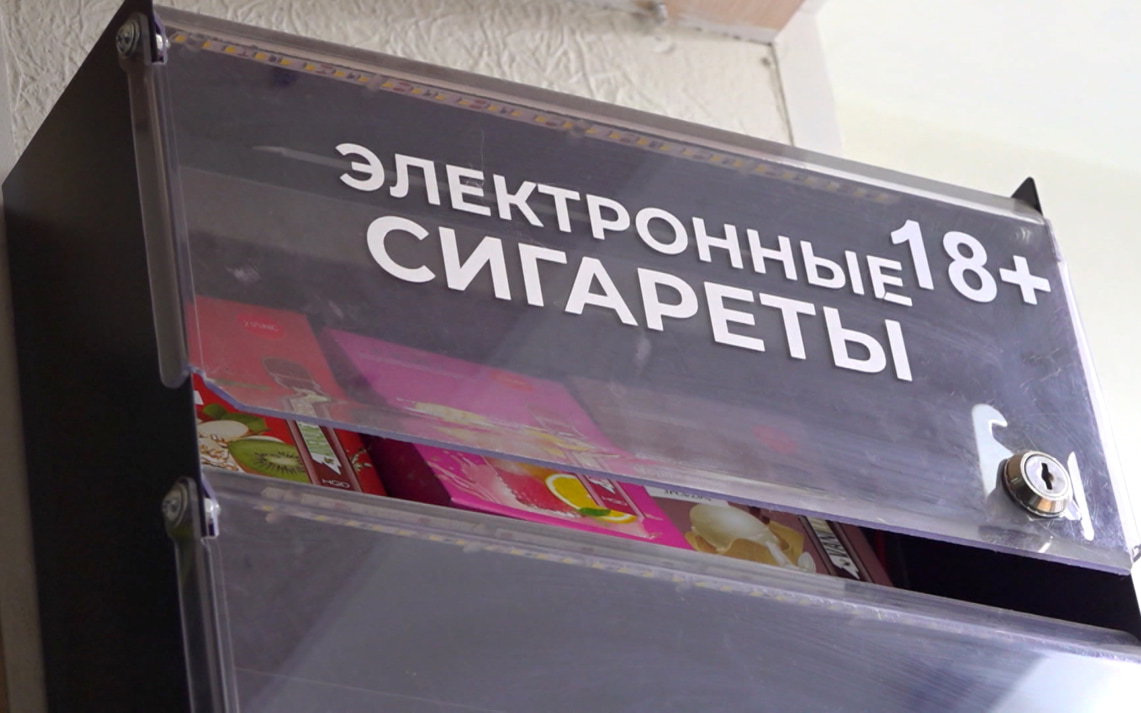 Продажу электронных сигарет запретили в Якутии