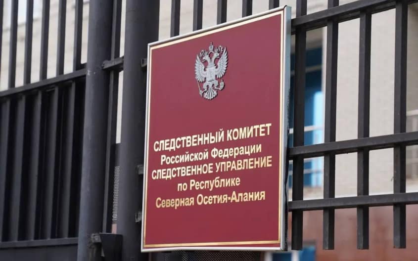 В Северной Осетии расследуют гибель трех человек при взрыве газа в частном доме