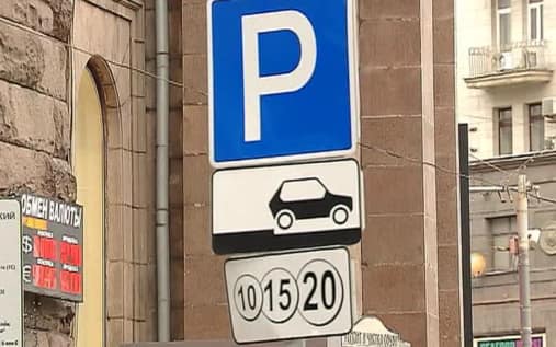 Динамический тариф до 950 рублей введут еще на 236 улицах Москвы