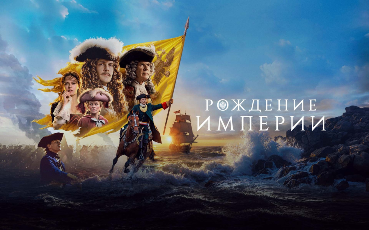 "Это было увлекательно": актриса Утехина рассказала о съемках "Рождения империи"