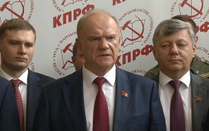 Пленум КПРФ стартовал в Подмосковье