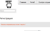 Проект Udaff.com закрылся после 26 лет работы