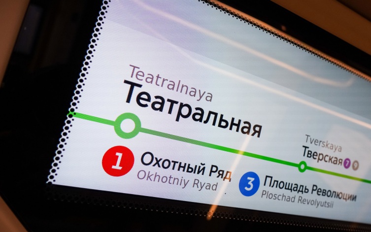 Шесть станций московского метро 9 мая будут работать только на вход и пересадку