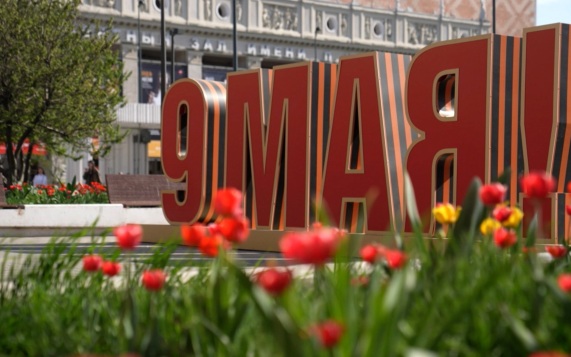 Россиянам рассказали, как оплачивается работа на 9 Мая
