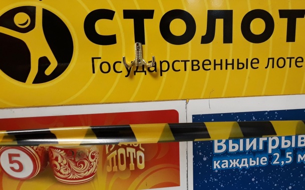 Выигрыш жительницы Урала в лотерее после вещего сна составил почти 23 млн рублей