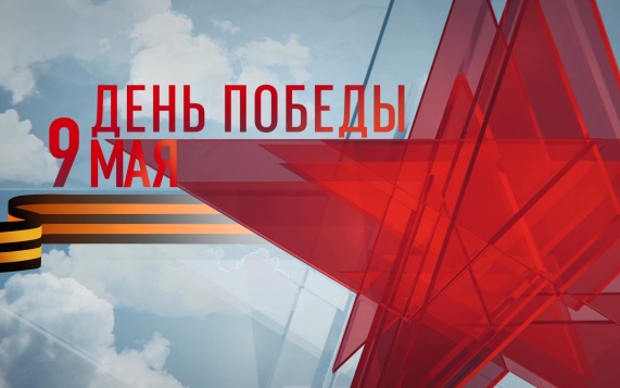 Опубликован список глав делегаций, которые приедут в Москву на День Победы