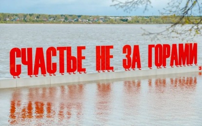 Вода подтопила площадку с арт-объектом "Счастье не за горами" в Перми