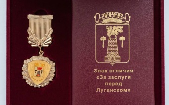 Братья Запашные получили знак отличия "За заслуги перед Луганском"