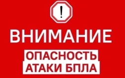 В Вологодской области снова ввели режим беспилотной опасности