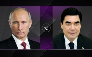 Путин и Бердымухамедов поговорили по телефону