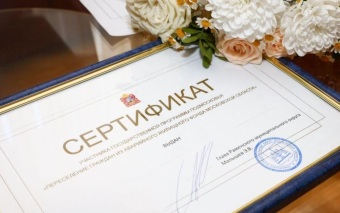 Более 800 жителей Подмосковья подали заявления на получение жилсертификата
