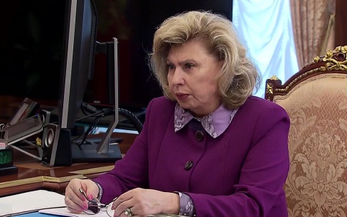 Москалькова покинула пост уполномоченного по правам человека в РФ
