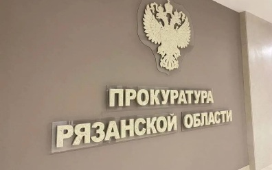 Прокуратура открыла горячую линию для пострадавших из-за БПЛА в Рязани