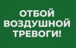 В Севастополе после отбоя воздушной тревоги возобновил работу транспорт