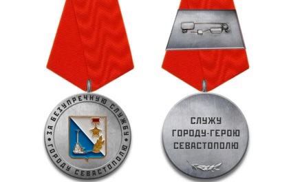 "За содействие СВО": четыре новые медали появились в Севастополе